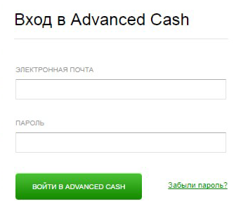 Вход в Advanced Cash 2