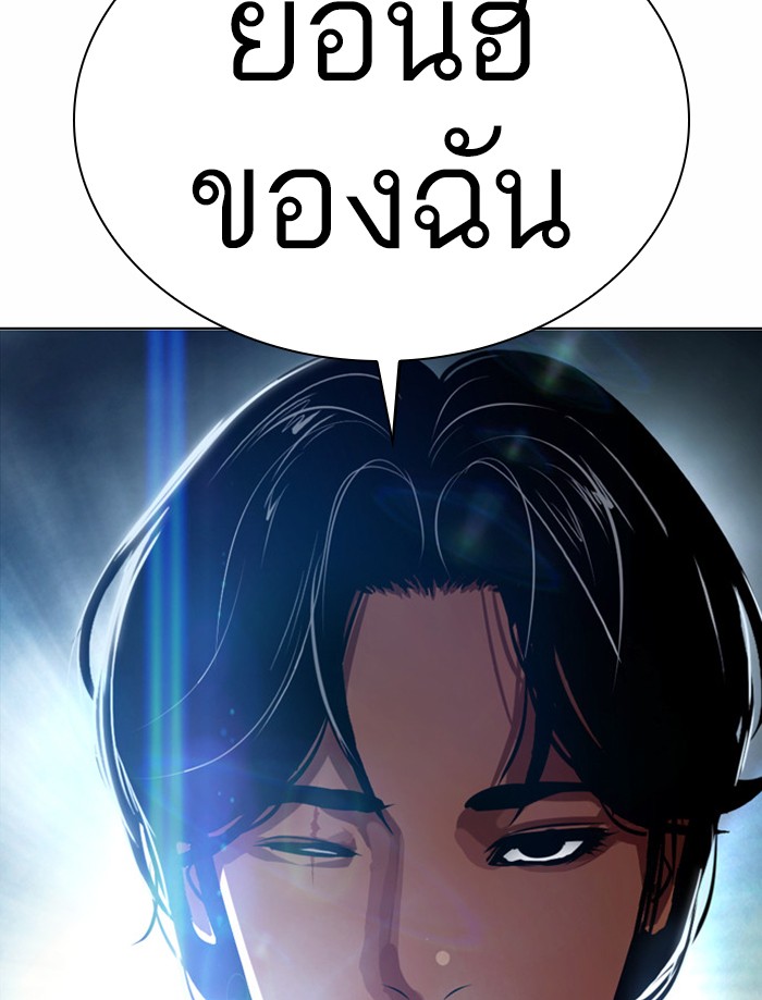 Lookism ตอนที่ 380