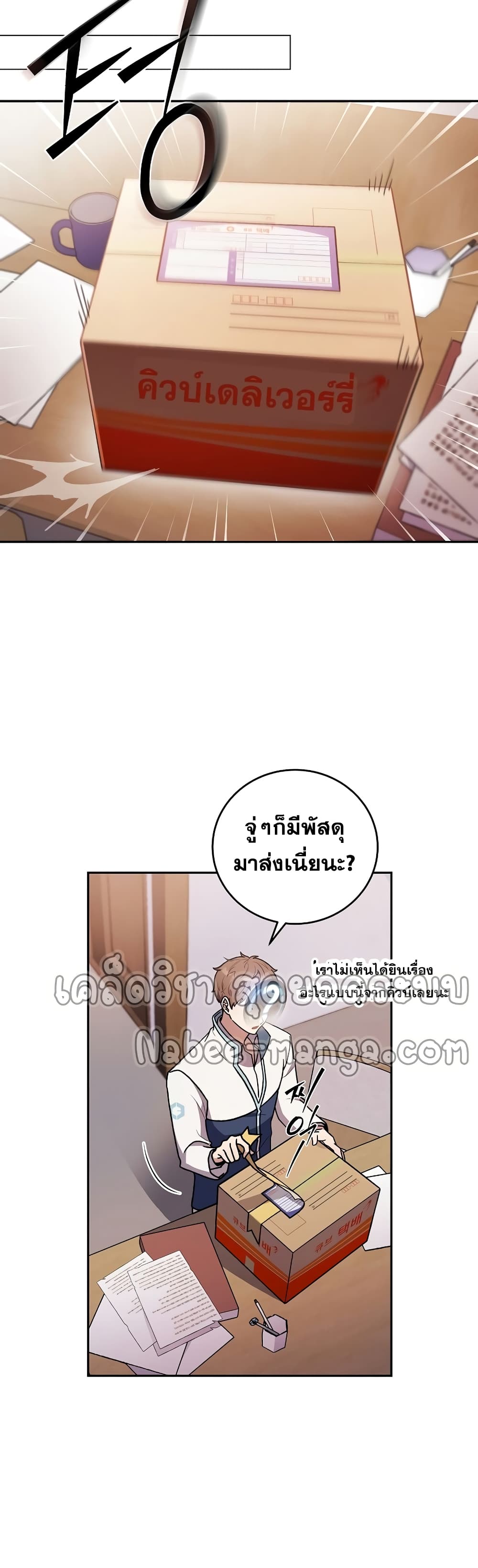 The Novel’s Extra (Remake) - หน้า 37