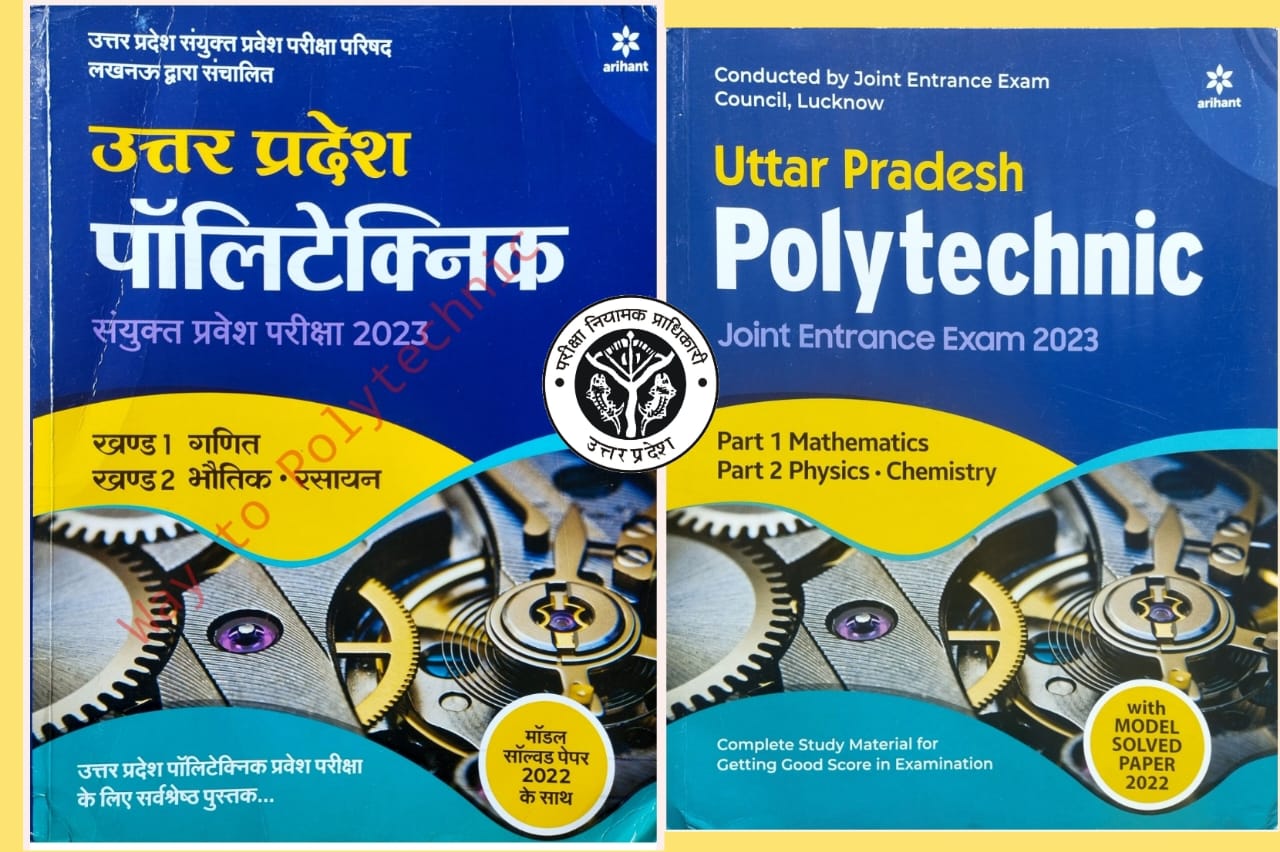 UP-Polytechnic-Entrance-Exam-Book