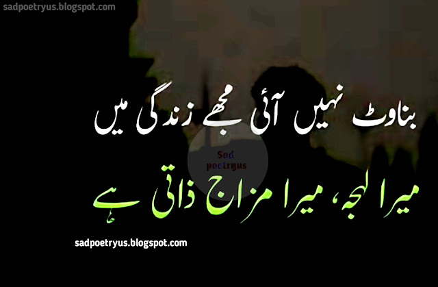 Honesty-quotes-in-urdu