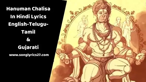 Hanuman Chalisa In Hindi Lyrics