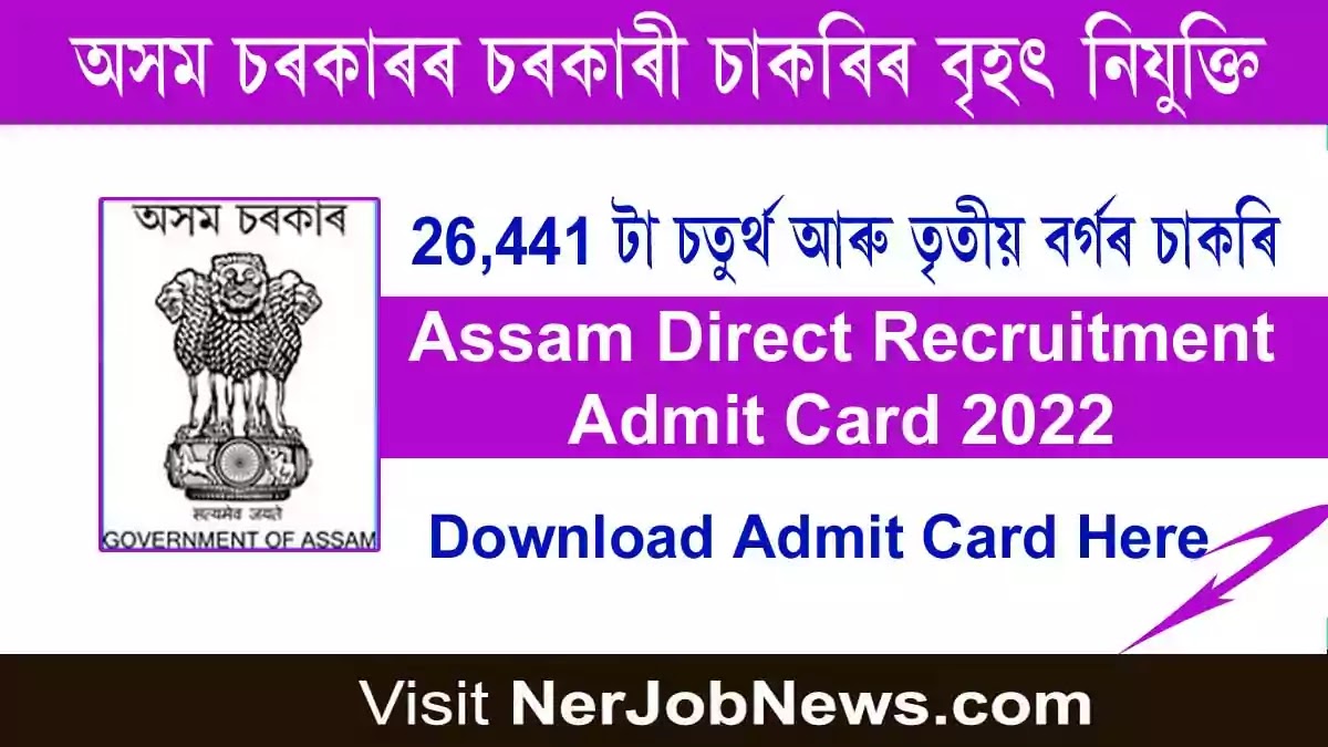 Assam Direct Recruitment Admit Card 2022 – Written Test for 26441 Vacancy
