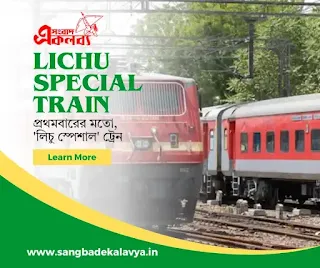 Lichu Special Train