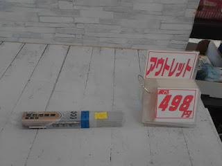 アウトレット　電気溶接棒（軟鋼用）　４９８円