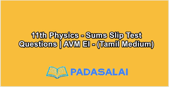 11th Physics - Sums Slip Test Questions | AVM EI - (Tamil Medium)