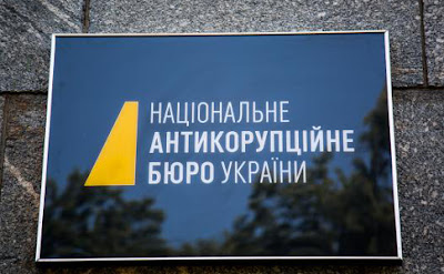 У НАБУ сказали, кого стосуються 87 сторінок справи про "розкрадання в оборонці"