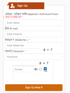 Procedure to Apply Online Mukhyamantri Arthik Kalyan Yojana Application Form 2021