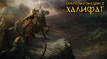 http://www.mmogameonline.ru/2015/01/halifard2.html