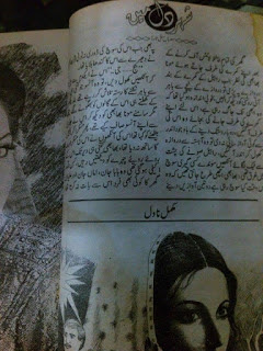 Shehar e dil by Misbah Ali