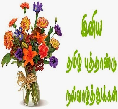 Happy Tamil New Year Happy Vishu Iniya Tamizh Puthandu