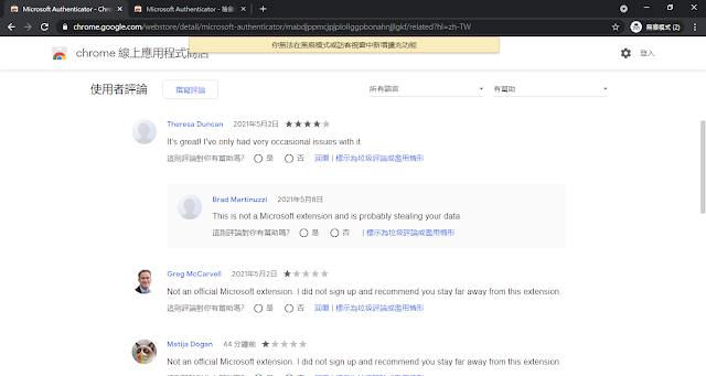 網頁中多位網友評論不斷強調：「不是微軟正式的擴充套件 ...」（Not an official Microsoft extension ...）