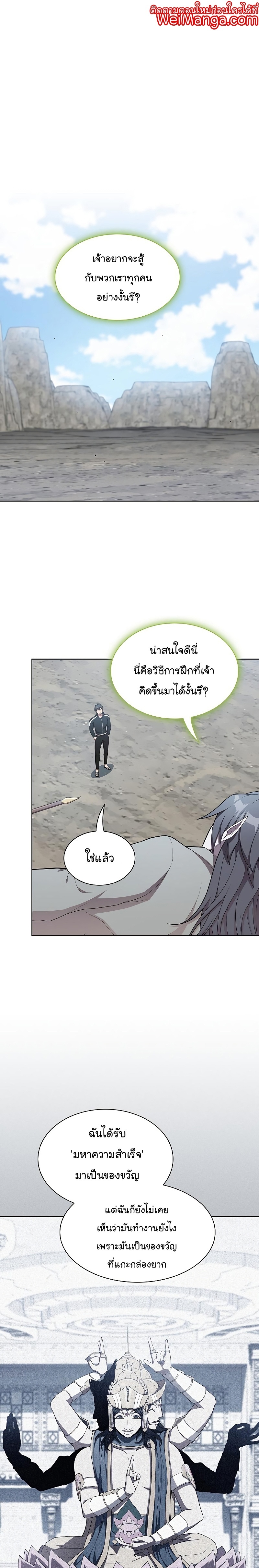 The Tutorial Tower of The Advanced Player ผู้เล่นขั้นเทพแห่งหอคอยฝึกสอน ตอนที่ 147