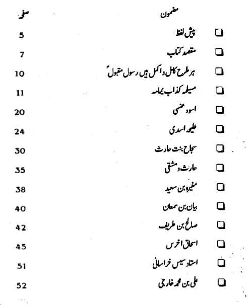 index of 22 hootey nabi