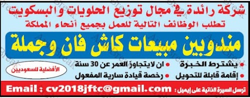 وظائف وسيط جدة – موقع عرب بريك 5/1/2019