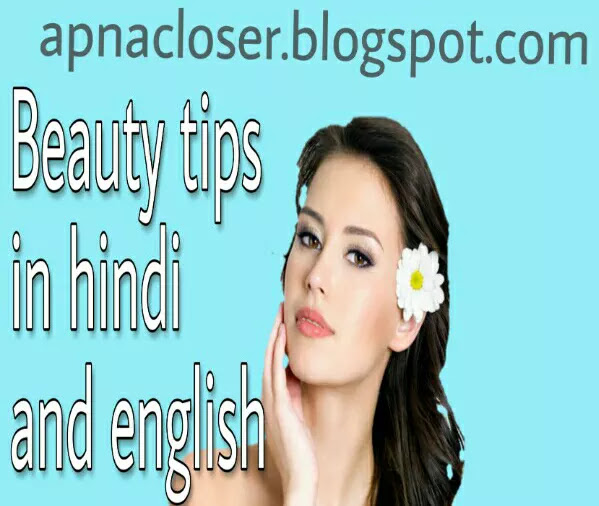 Natural Beauty Tips In Hindi And English | man |woman | Hair |Facepack