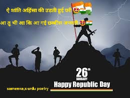 26 january republic day qoutes 2024