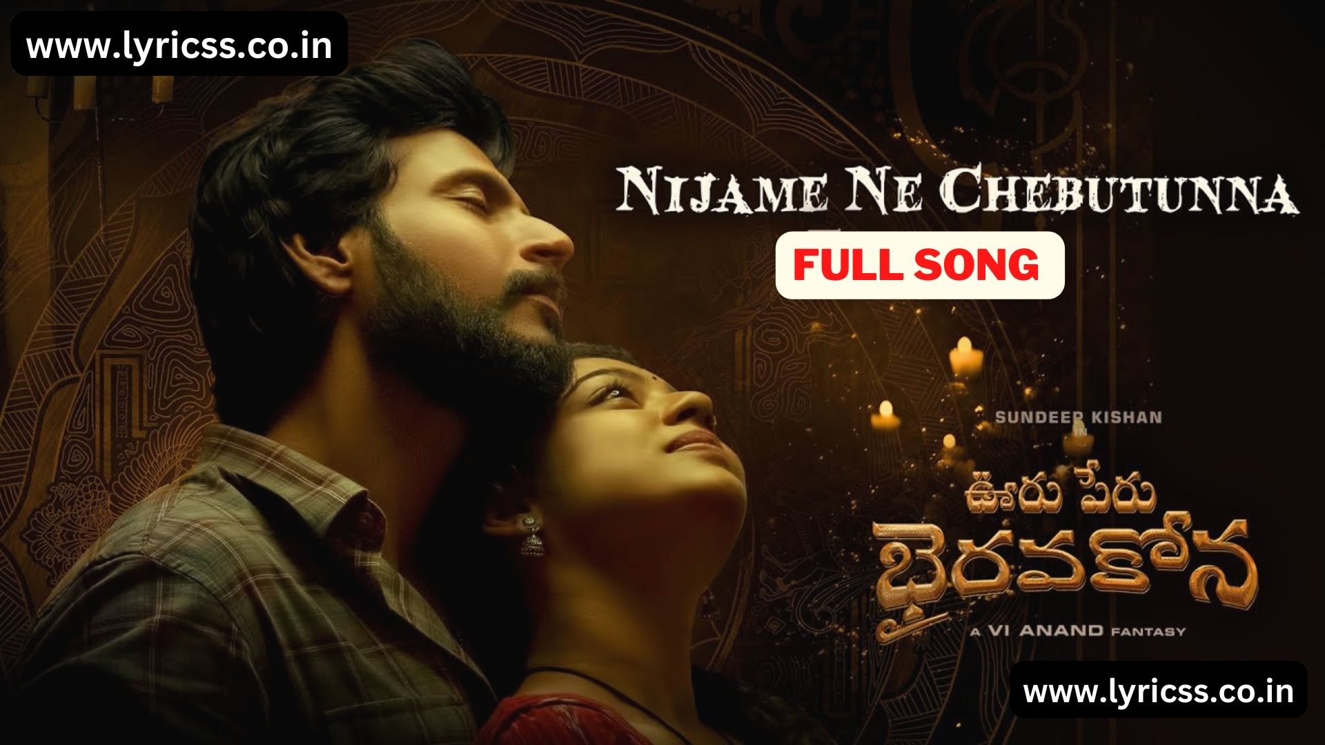 Nijame Ne Chebutunna Full Song | Ooru Peru Bhairavakona Movie Songs