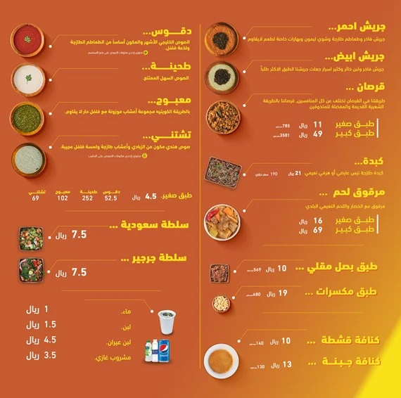 منيو مطعم تيستي تيس الرياض
