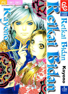 Reikan Bidan Manga