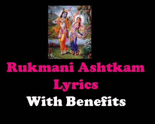 Rukmani Ashtakam Lyrics and benefits with meaning