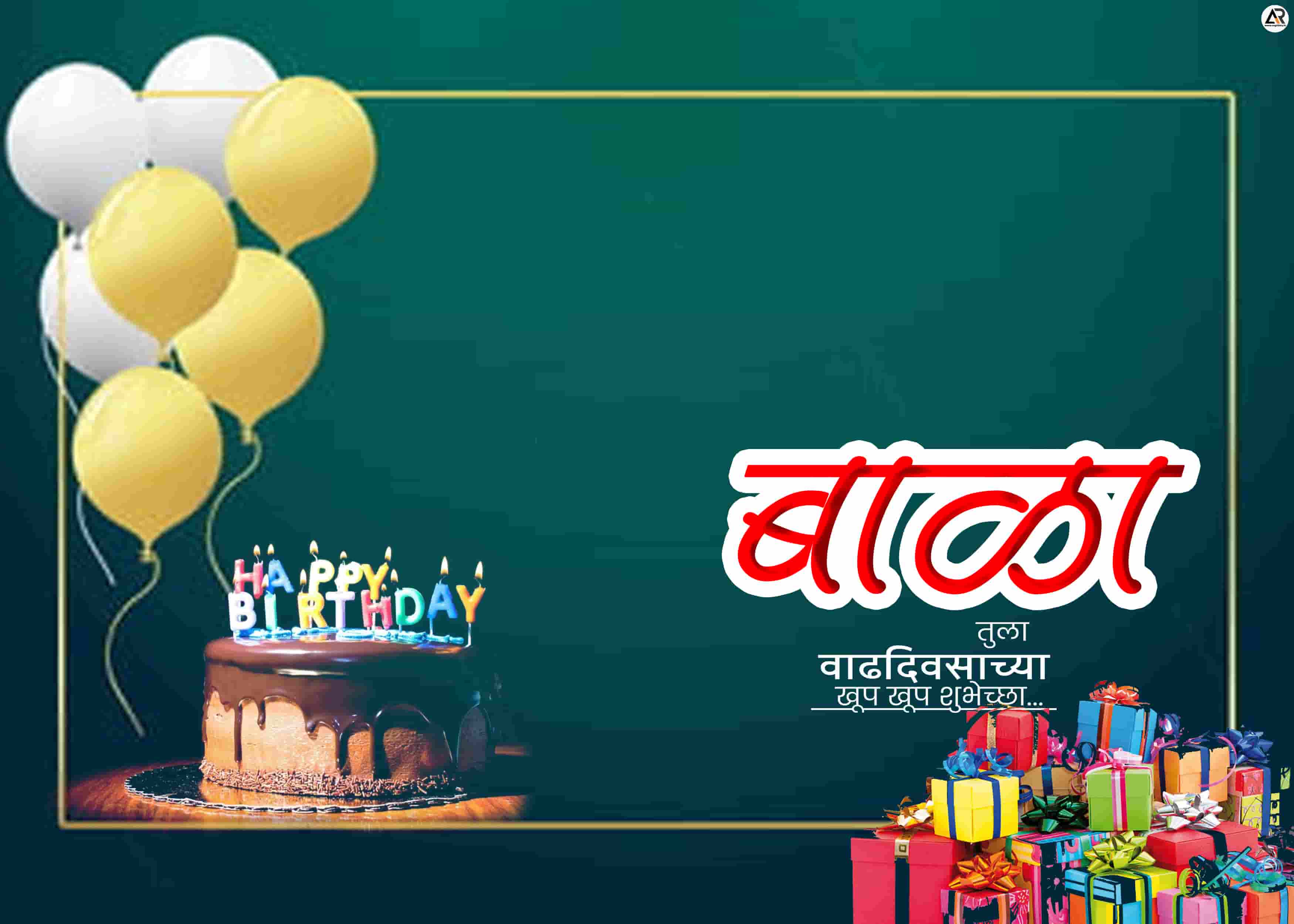 marathi birthday banner background hd | baby birthday banner download free