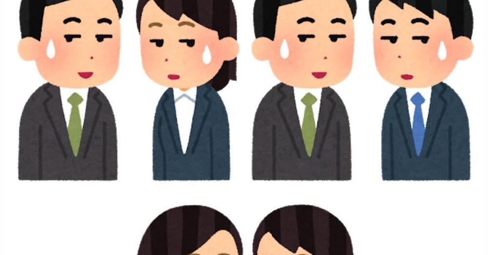 気まずい表情の人たちのイラスト スーツ かわいいフリー素材集 いらすとや