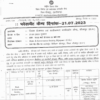 CHHATTISGARH ROJGAR VIBHAG OPERATOR BHARTI 2023 | छत्तीसगढ़ रोजगार विभाग में विभिन्न प्रकार के ऑपरेटर की भर्ती