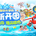 Klook: 廣州融創水世界門票