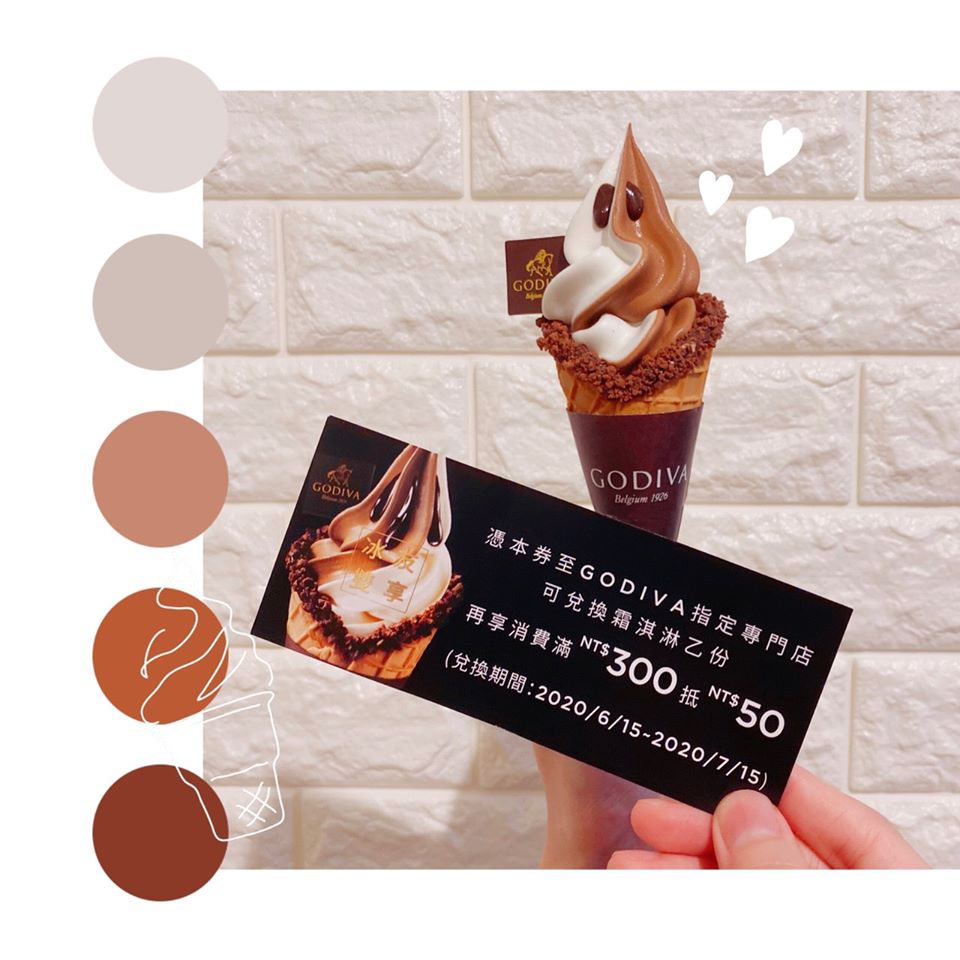 【GODIVA】冰友雙享日，買一送一12/7-12/8冰淇淋買一送一