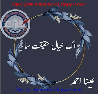 Ik khyal haqeeqat sa novel by Aina Ahmad Complete pdf