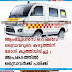 ആംബുലൻസ് ഓടിക്കവേ  ഡ്രൈവറുടെ കഴുത്തിന്  രോഗി കുത്തിപ്പിടിച്ചു ; അപകടത്തിൽ  ഡ്രൈവർക്ക് പരിക്ക്