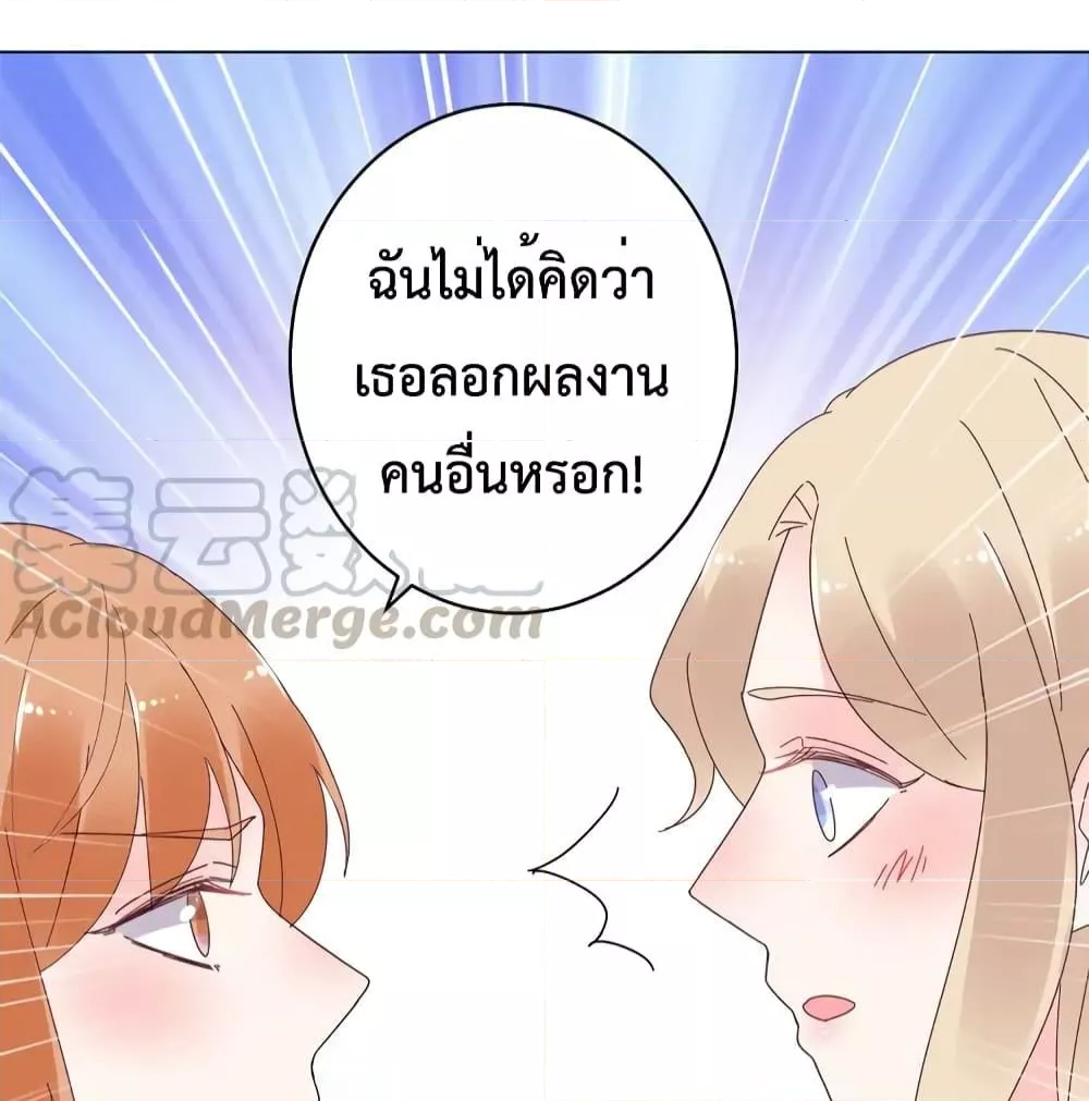 Be My Only Love รักนี้ให้คุณคนเดียว! ตอนที่ 80