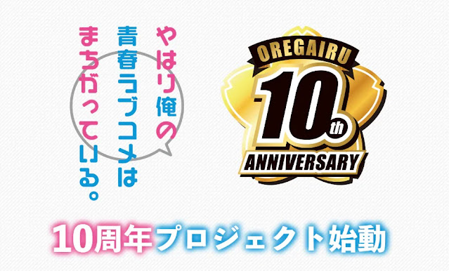 Oregairu, décimo aniversario