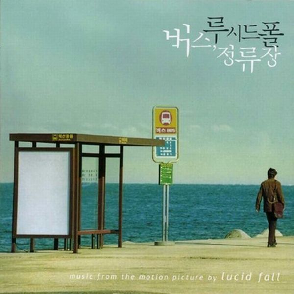Lucid Fall – Bus Stop OST