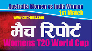 Who will win Today 1st match AUS-W vs IND-W ICC t20 world cup 2020