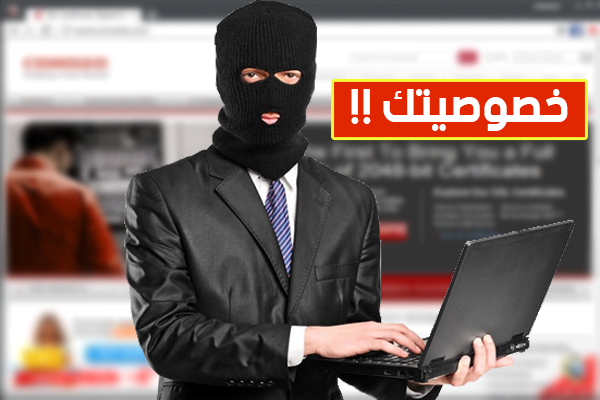 إليك أفضل 3 متصفحات لحماية خصوصيتك على شبكة الإنترنت