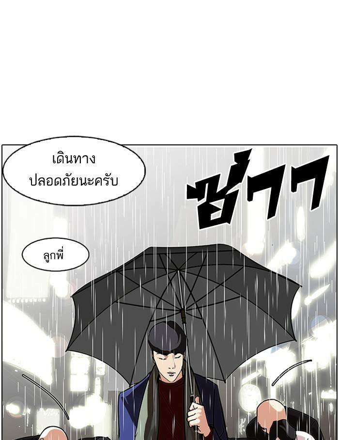 Lookism ตอนที่ 88