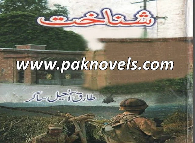 Shanakhat Urdu Novel By Tariq Ismail Sagar