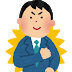 √100以上 安心 いらすとや 824596-安心 いらすとや