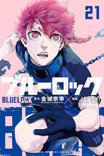 ブルーロック 漫画 コミックス 21巻 表紙 Blue Lock Volume 21