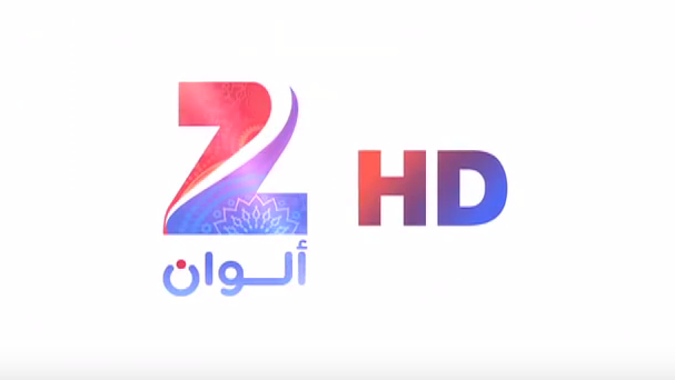 تردد قناة زي الوان Zee Alwan الجديد على نايل سات 2018 