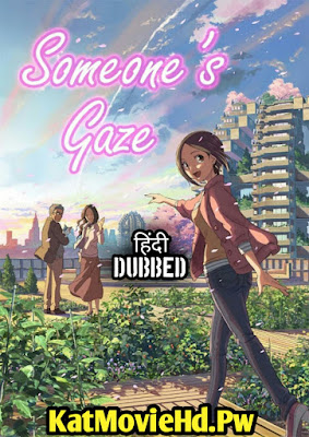 Someone's Gaze (Dareka no Manazashi) - Makoto Shinkai's Short Film Hindi Dubbed
