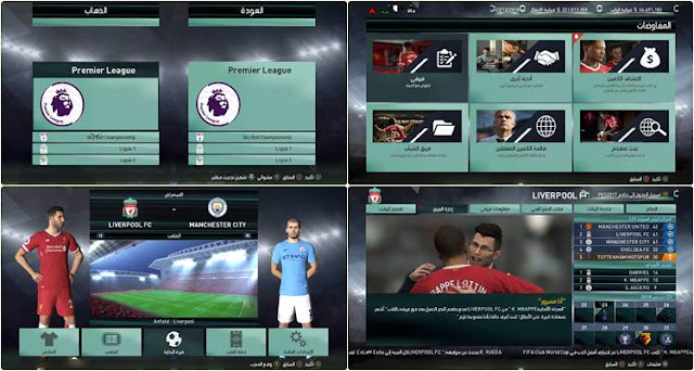 New Theme Graphics Menu PES 2017