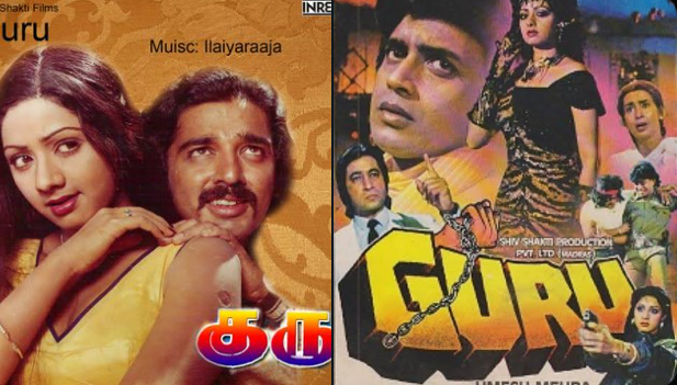 Guru (1989) - IMDb
