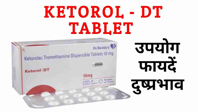 Ketorol DT Tablet Uses
