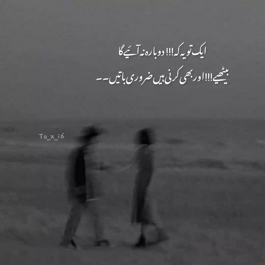 50 + Sad Urdu Poetry DP Status for WhatsApp FB Instagram