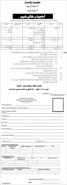 Jobs in Ministry of Revenue Division Govt of Pakistan Jobs 2020