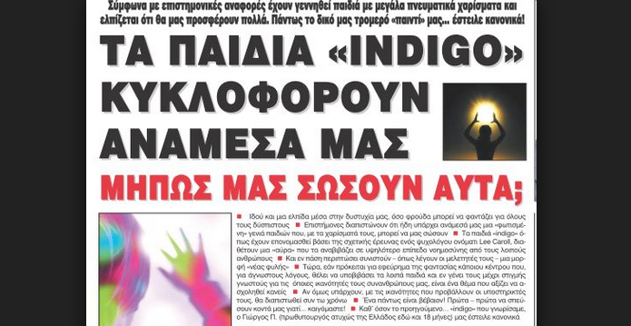 ΑΝ ΕΙΣΤΕ ΙΝΤΙΓΚΟ ΕΣΕΙΣ Η΄ΤΟ ΠΑΙΔΙ ΣΑΣ ΘΑ ΤΟ ΚΑΤΑΛΑΒΕΤΕ ΔΙΑΒΑΖΟΝΤΑΣ ΑΥΤΟ ΤΟ ΚΕΙΜΕΝΟ!!!