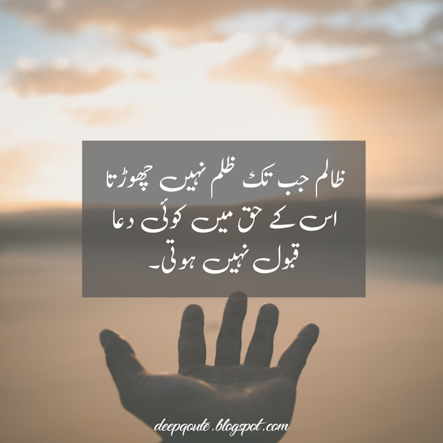 Quotes About Life in Urdu |  Quotation Of Life in Urdu | Best Quotations About Life in Urdu